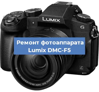 Замена объектива на фотоаппарате Lumix DMC-F5 в Ростове-на-Дону